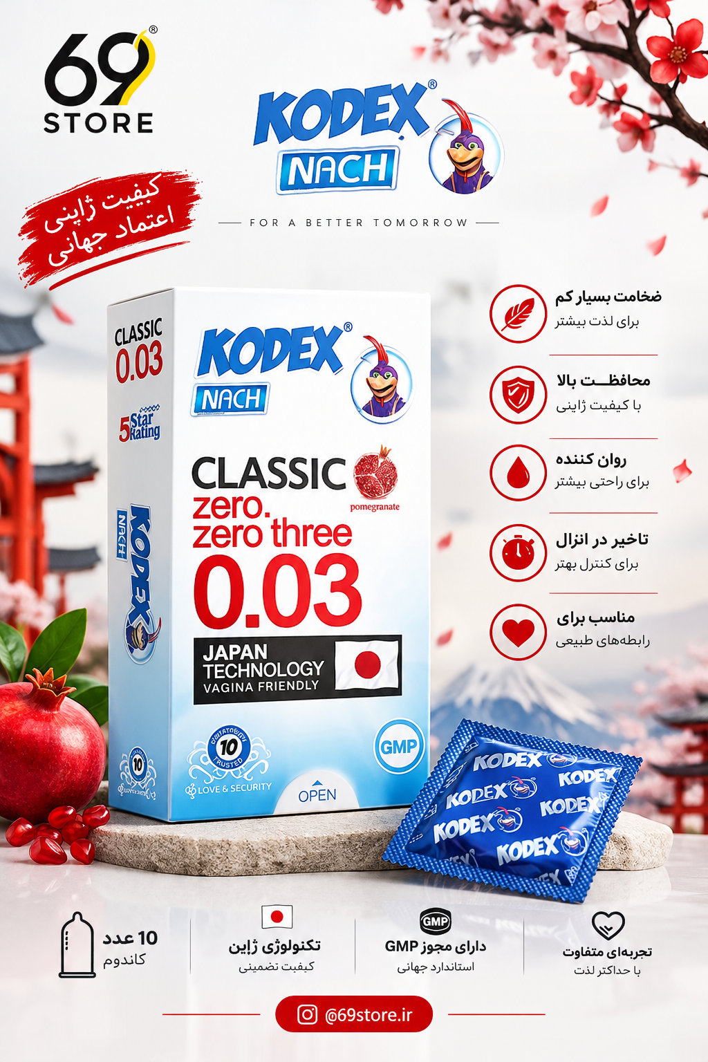 کاندوم ناچ کدکس مدل 0.03 کلاسیک بسته 10 عددی