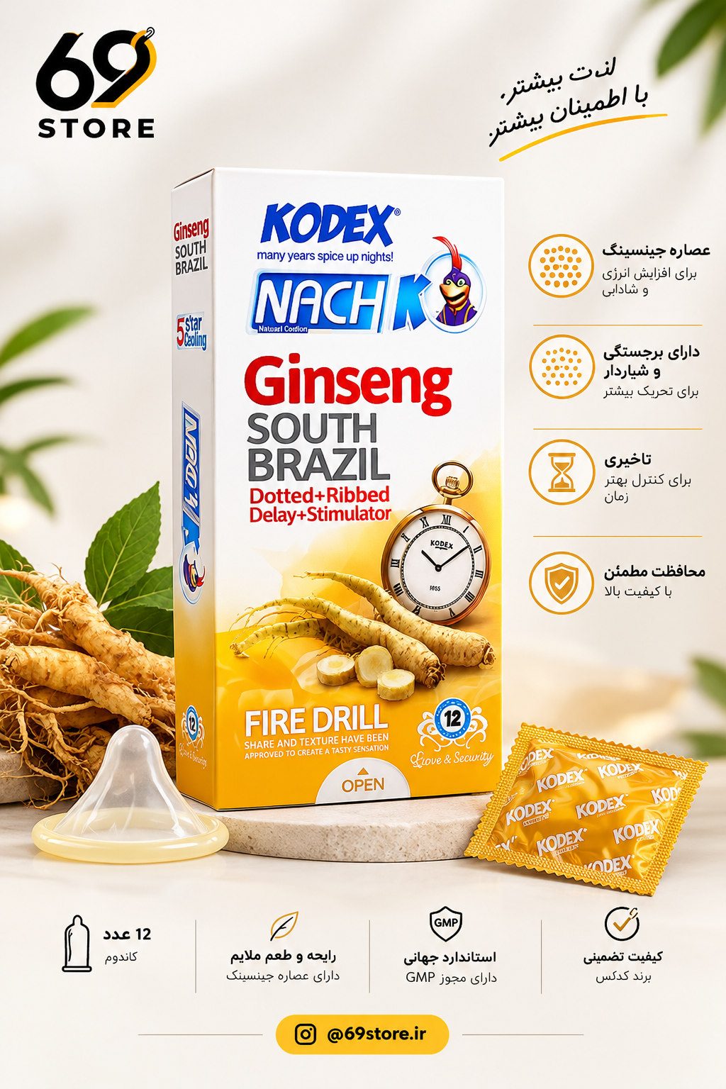 کاندوم تاخیری جینسینگ کدکس مدل Ginseng بسته 12 عددی